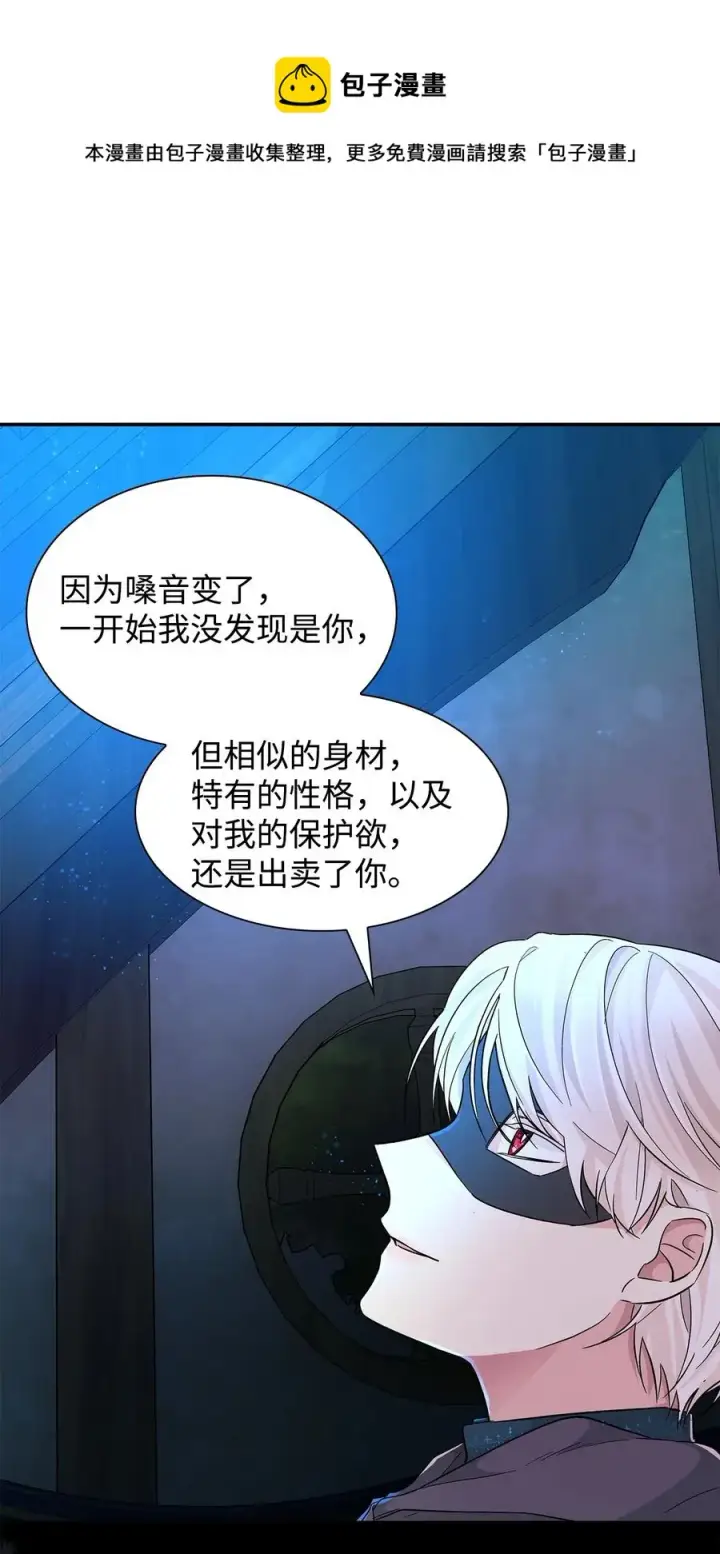 《无法抵抗的，来自恶女的诱惑》17 自私的欲望图57
