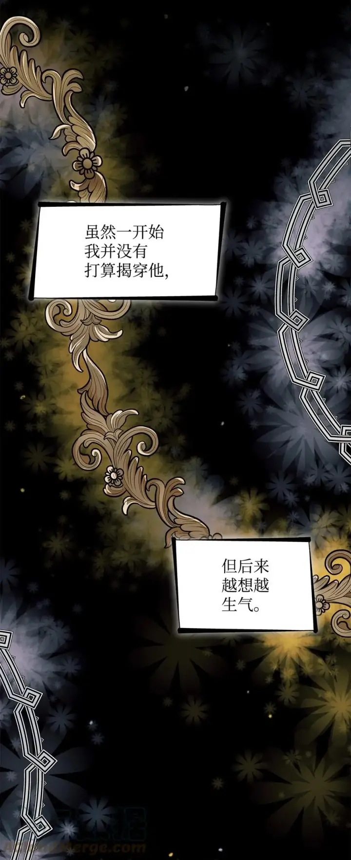 《无法抵抗的，来自恶女的诱惑》17 自私的欲望图58
