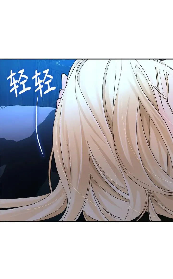 《无法抵抗的，来自恶女的诱惑》17 自私的欲望图60