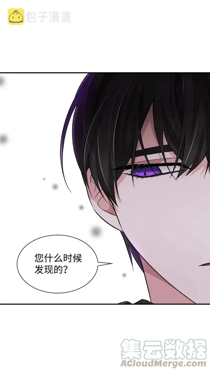 《无法抵抗的，来自恶女的诱惑》17 自私的欲望图70