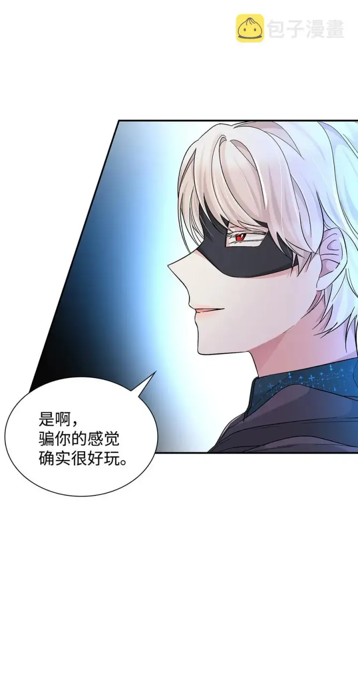 《无法抵抗的，来自恶女的诱惑》17 自私的欲望图75
