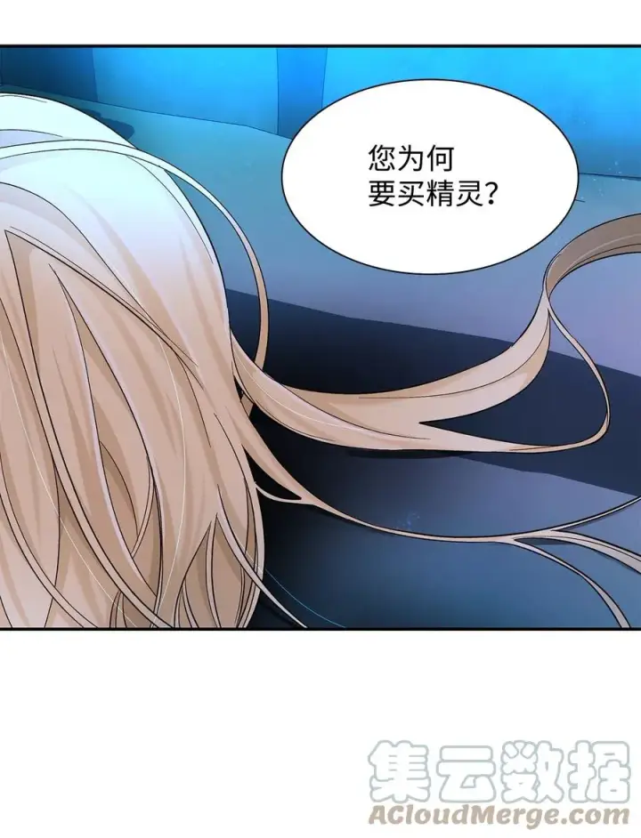《无法抵抗的，来自恶女的诱惑》17 自私的欲望图76