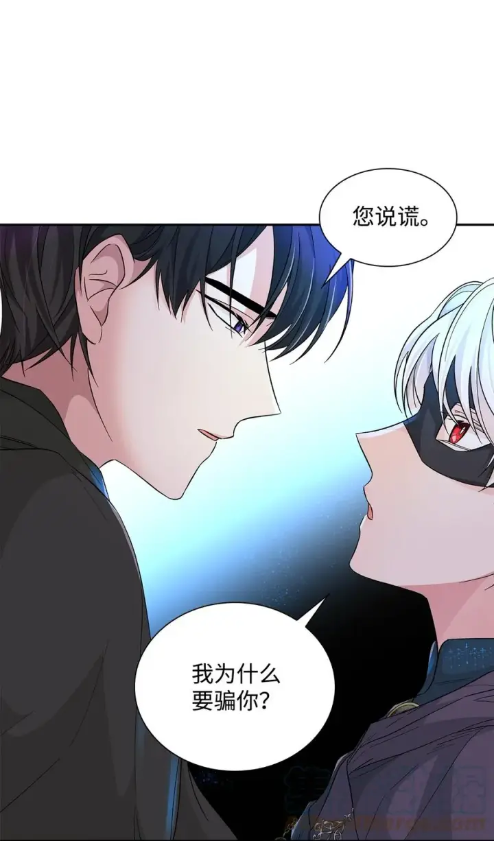 《无法抵抗的，来自恶女的诱惑》17 自私的欲望图79