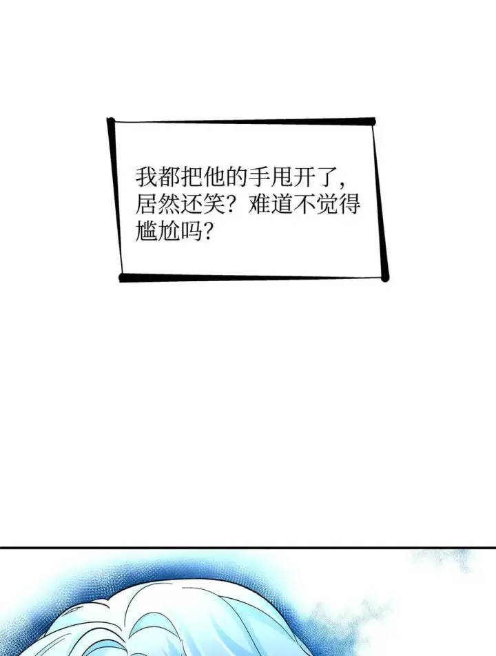 《无法抵抗的，来自恶女的诱惑》17 自私的欲望图8