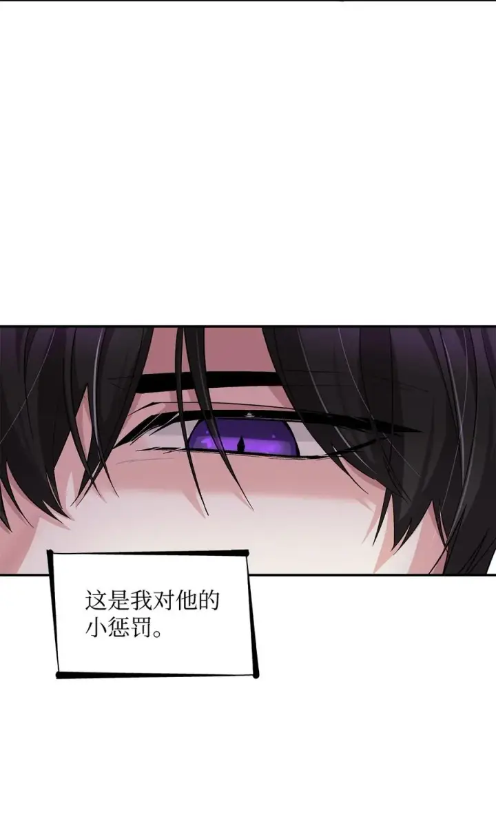 《无法抵抗的，来自恶女的诱惑》17 自私的欲望图80