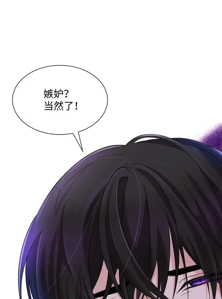 《无法抵抗的，来自恶女的诱惑》18 告知真相图15