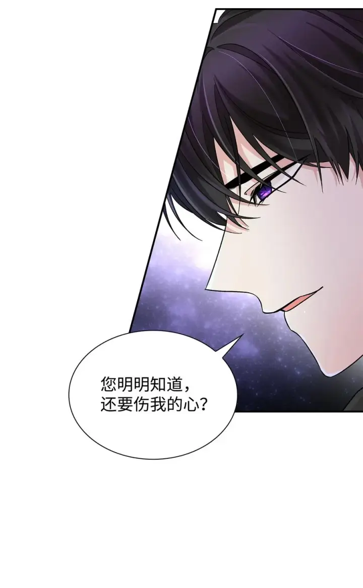 《无法抵抗的，来自恶女的诱惑》18 告知真相图18