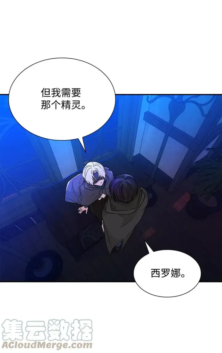 《无法抵抗的，来自恶女的诱惑》18 告知真相图19