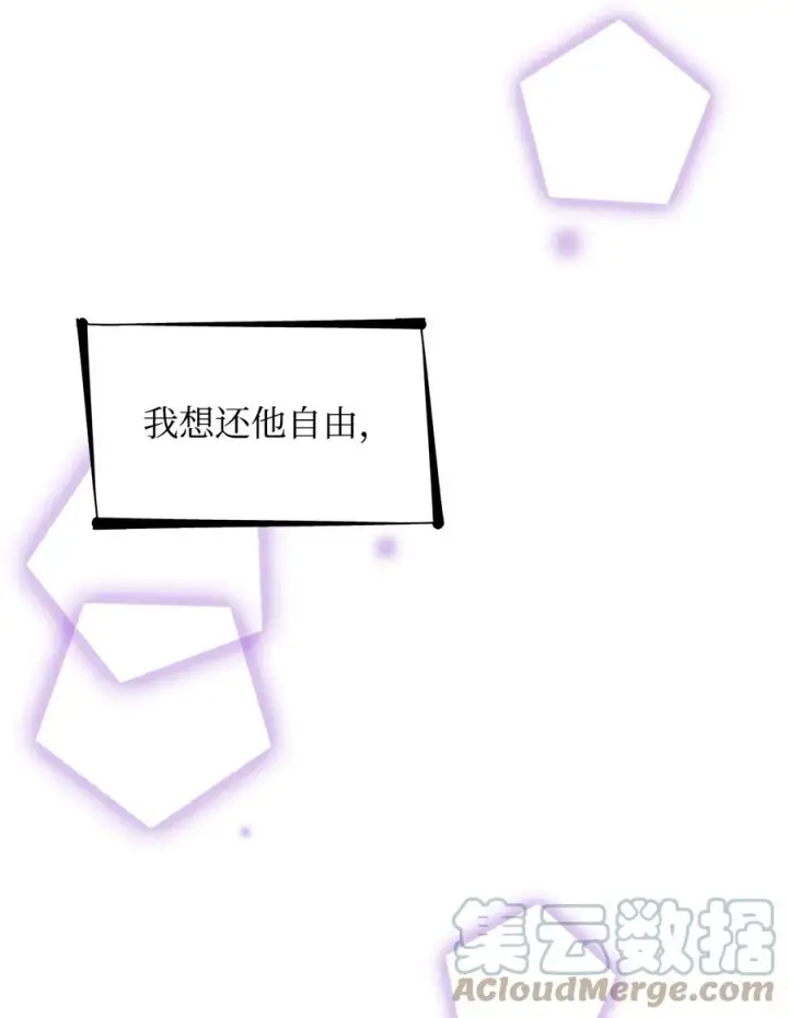 《无法抵抗的，来自恶女的诱惑》18 告知真相图28