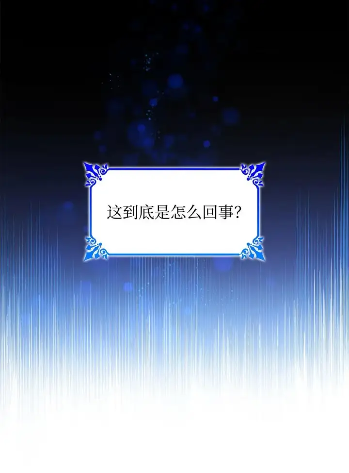 《无法抵抗的，来自恶女的诱惑》18 告知真相图3