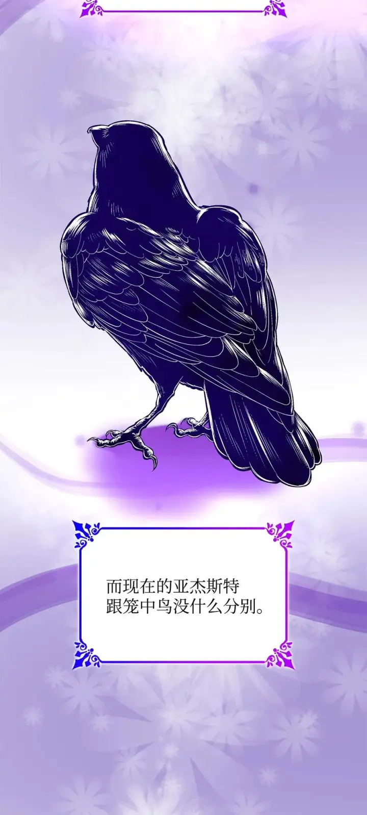 《无法抵抗的，来自恶女的诱惑》18 告知真相图32