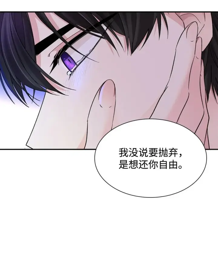 《无法抵抗的，来自恶女的诱惑》18 告知真相图35