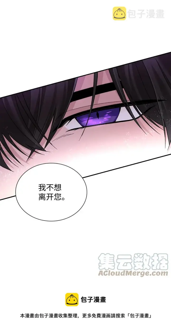 《无法抵抗的，来自恶女的诱惑》18 告知真相图37