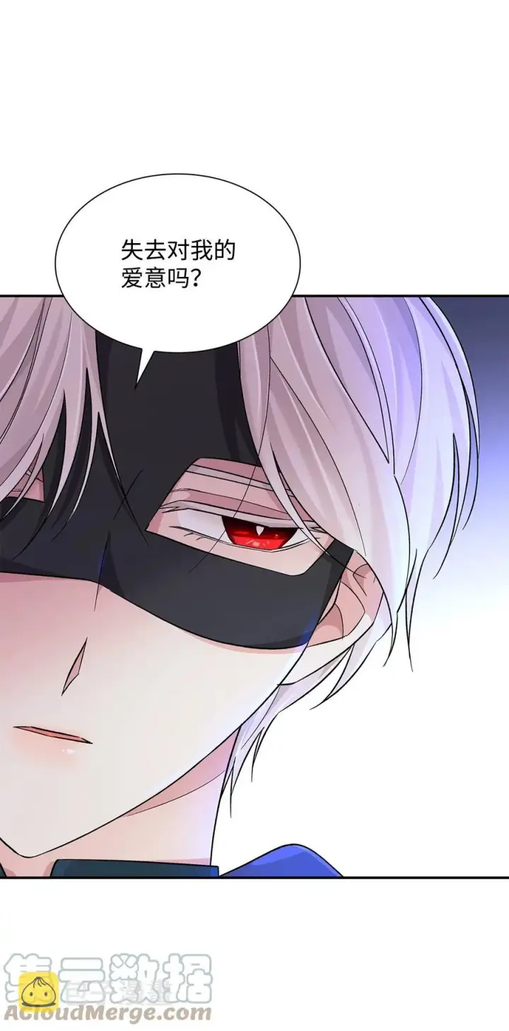 《无法抵抗的，来自恶女的诱惑》18 告知真相图40