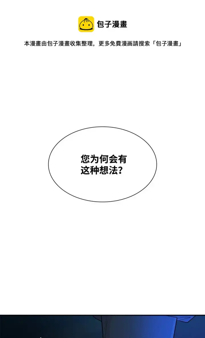 《无法抵抗的，来自恶女的诱惑》18 告知真相图41