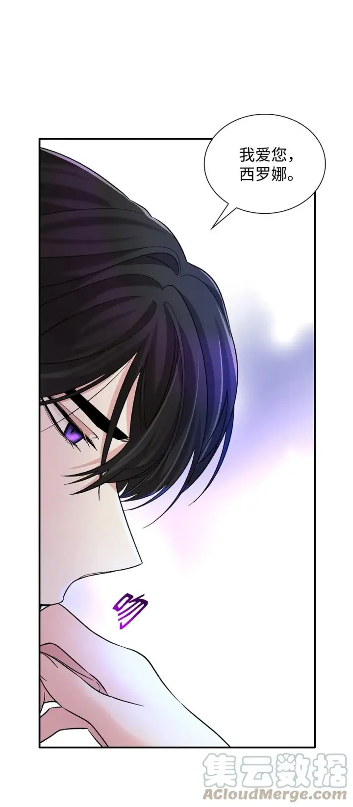 《无法抵抗的，来自恶女的诱惑》18 告知真相图46