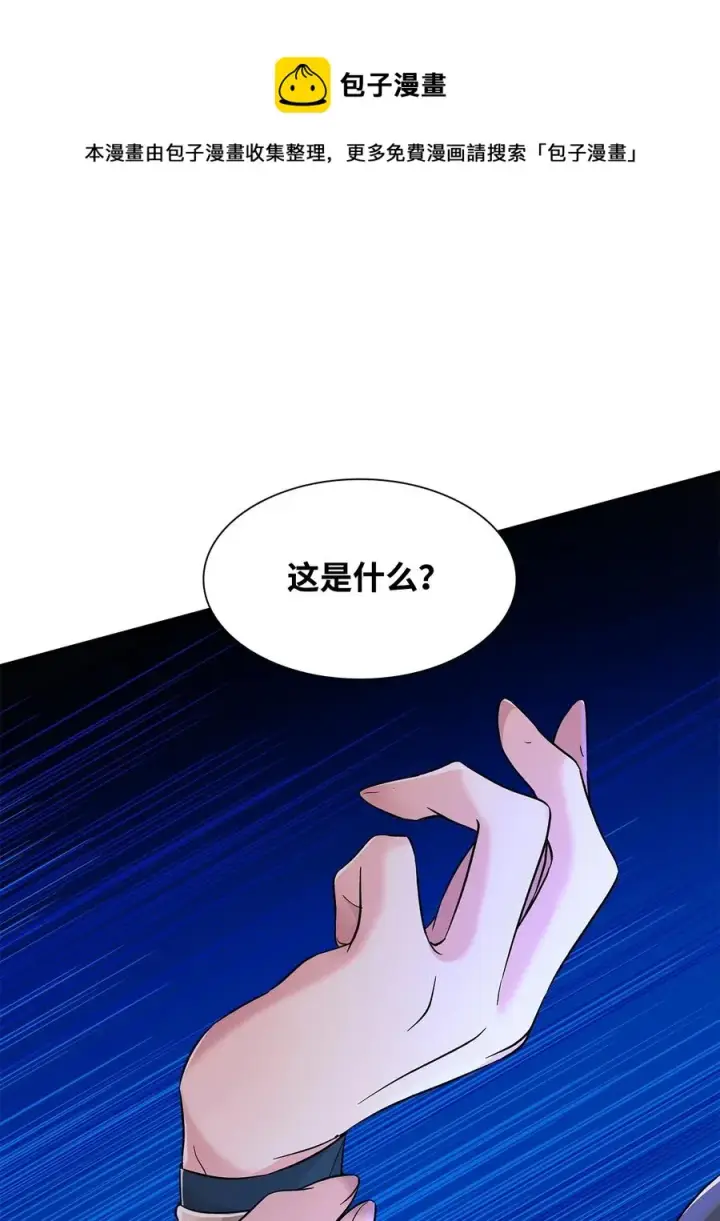 《无法抵抗的，来自恶女的诱惑》18 告知真相图5
