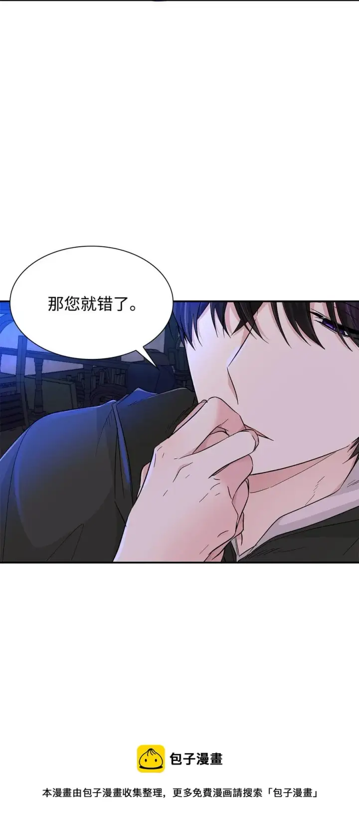 《无法抵抗的，来自恶女的诱惑》18 告知真相图53
