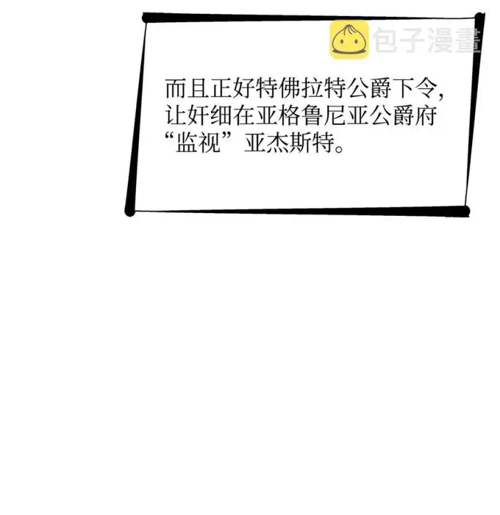 《无法抵抗的，来自恶女的诱惑》18 告知真相图62