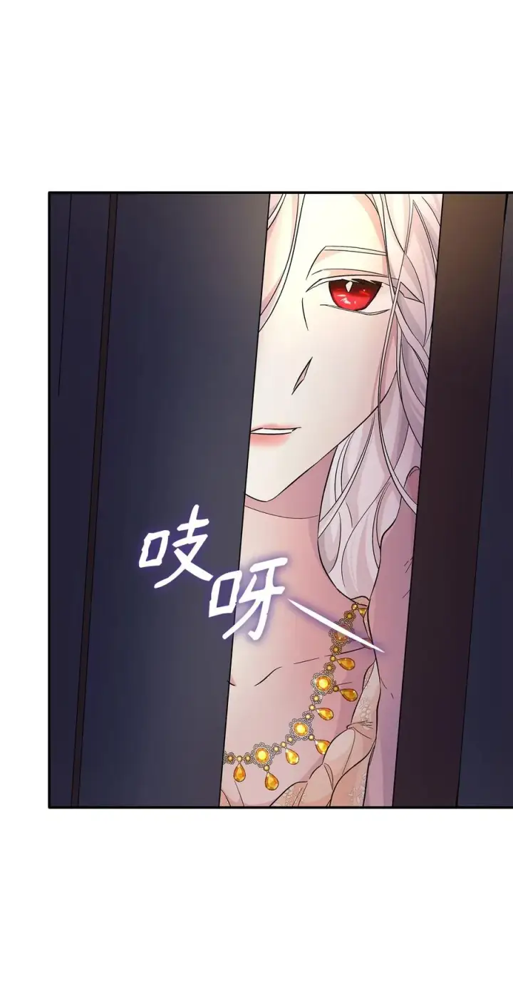 《无法抵抗的，来自恶女的诱惑》18 告知真相图72