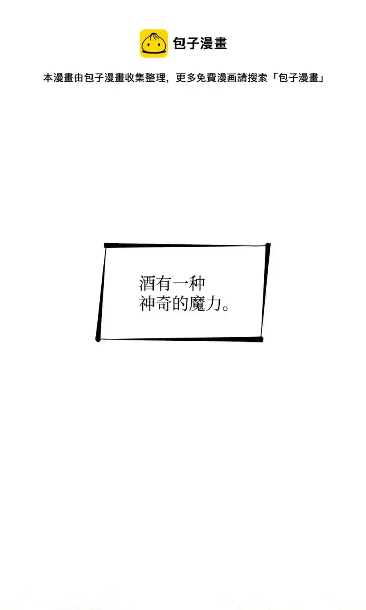 《无法抵抗的，来自恶女的诱惑》18 告知真相图81