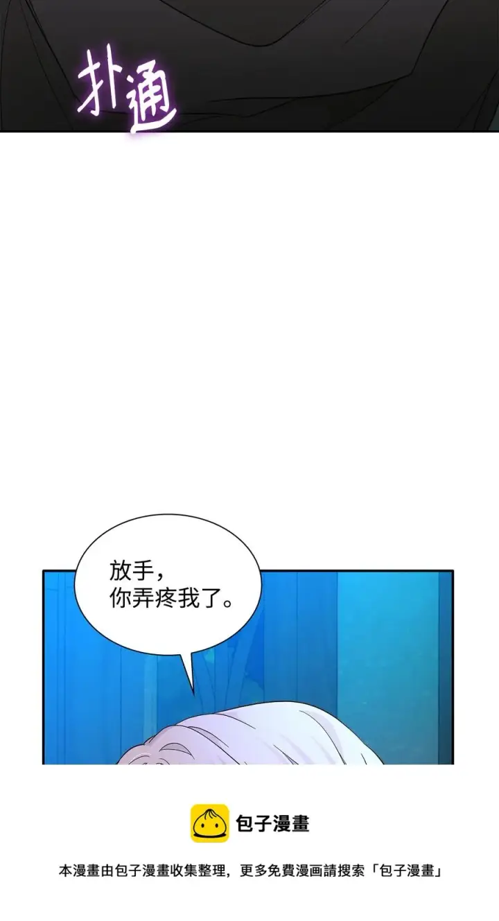 《无法抵抗的，来自恶女的诱惑》18 告知真相图9
