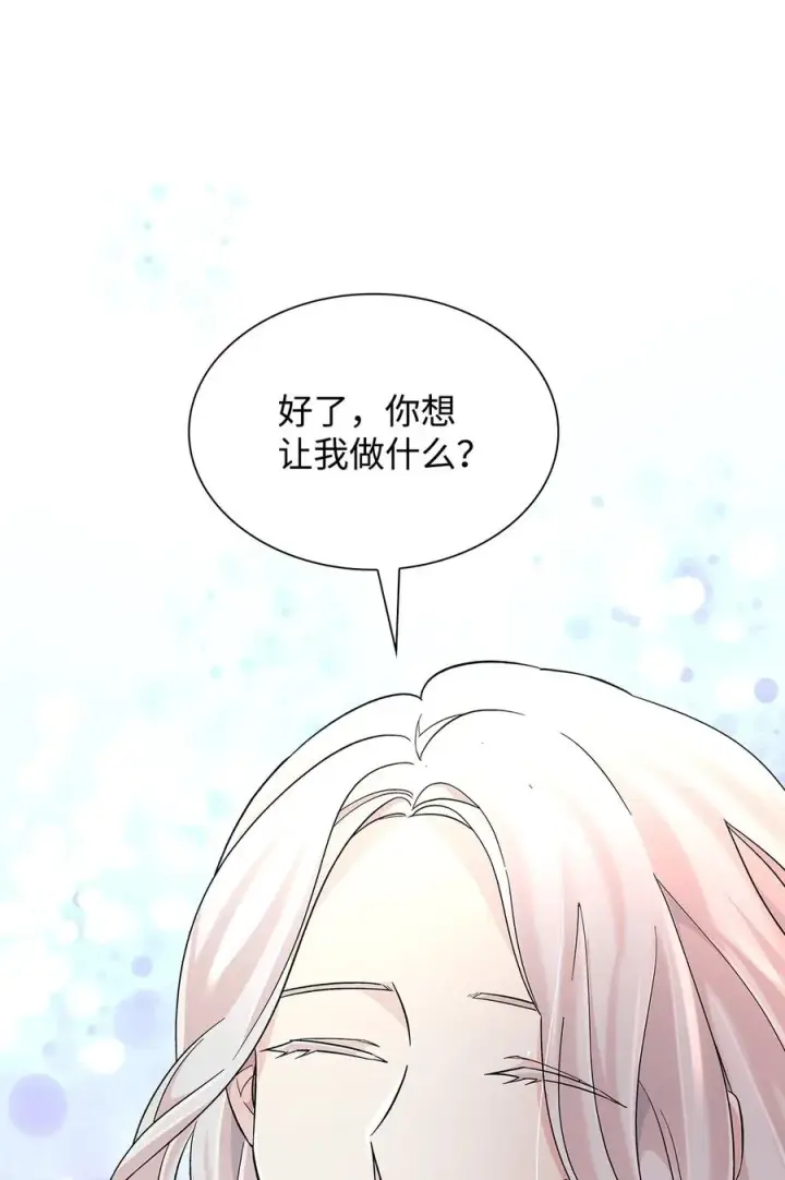 《无法抵抗的，来自恶女的诱惑》19 邀请函图15