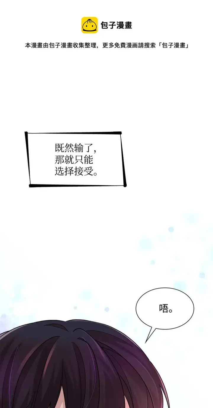 《无法抵抗的，来自恶女的诱惑》19 邀请函图17
