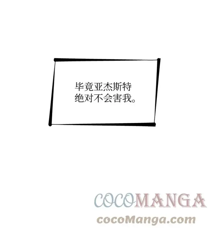 《无法抵抗的，来自恶女的诱惑》19 邀请函图19