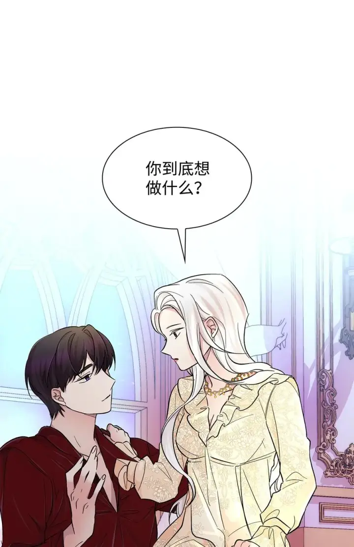 《无法抵抗的，来自恶女的诱惑》19 邀请函图23