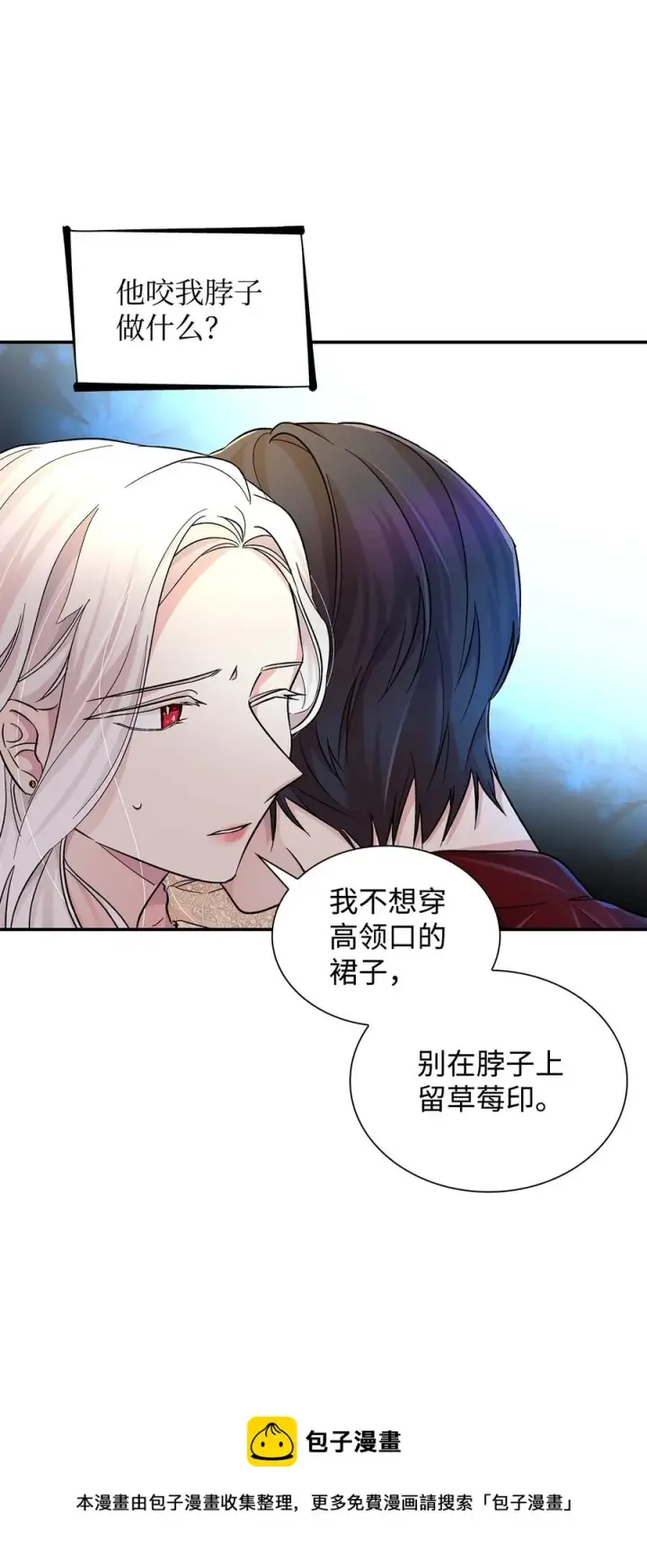 《无法抵抗的，来自恶女的诱惑》19 邀请函图29