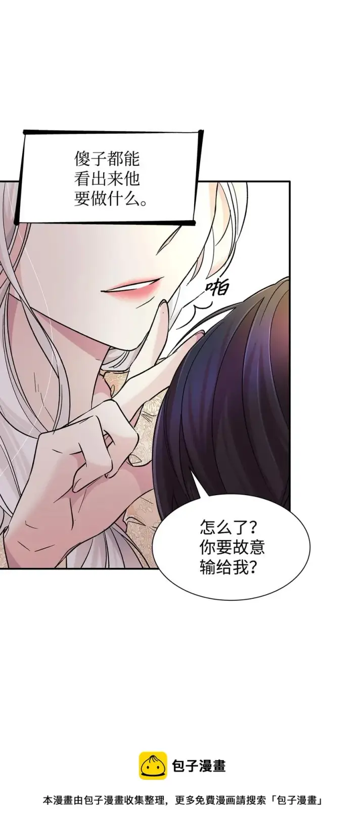 《无法抵抗的，来自恶女的诱惑》19 邀请函图33