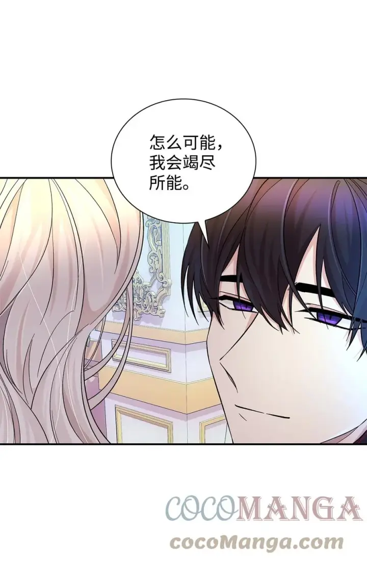 《无法抵抗的，来自恶女的诱惑》19 邀请函图34