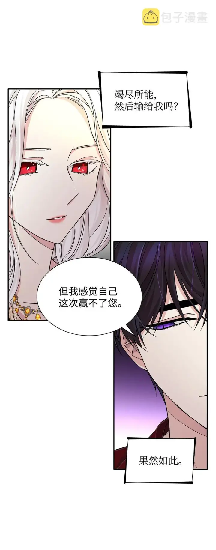 《无法抵抗的，来自恶女的诱惑》19 邀请函图35