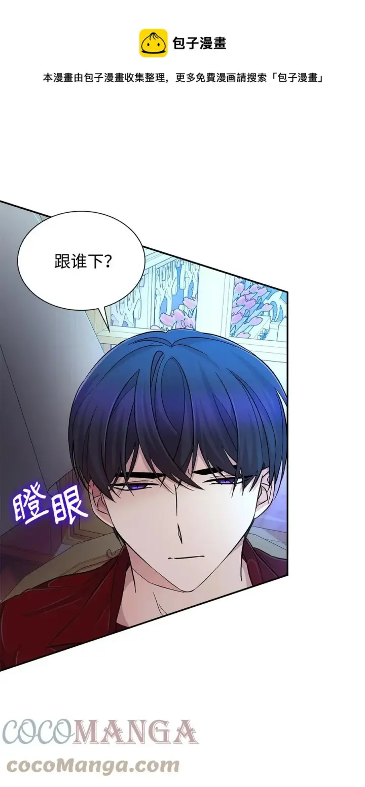 《无法抵抗的，来自恶女的诱惑》19 邀请函图37
