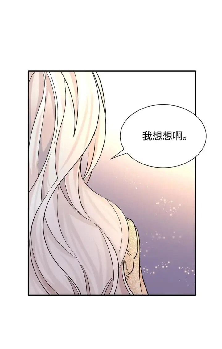 《无法抵抗的，来自恶女的诱惑》19 邀请函图38
