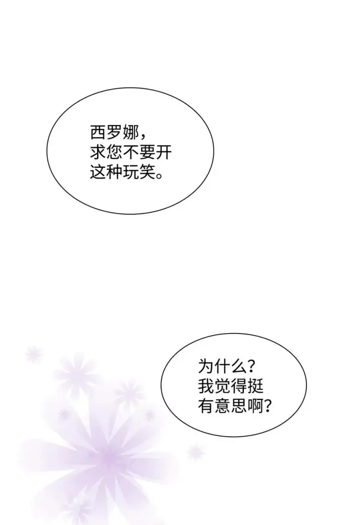 《无法抵抗的，来自恶女的诱惑》19 邀请函图39