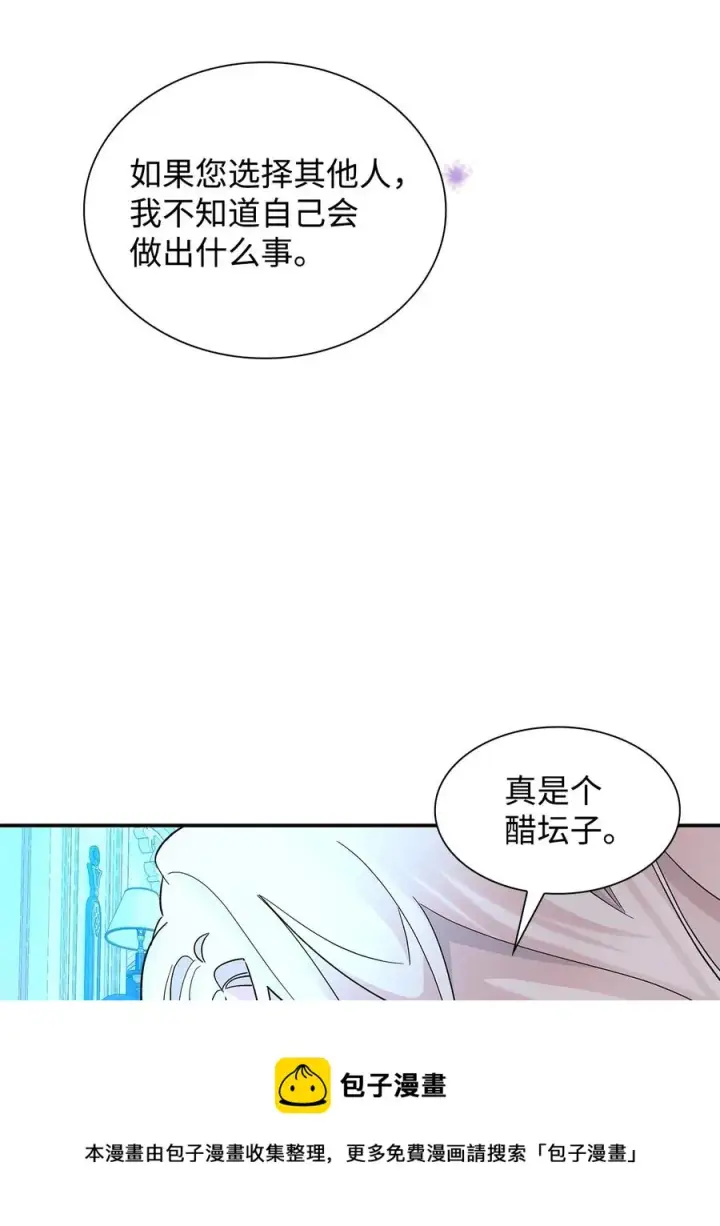 《无法抵抗的，来自恶女的诱惑》19 邀请函图41