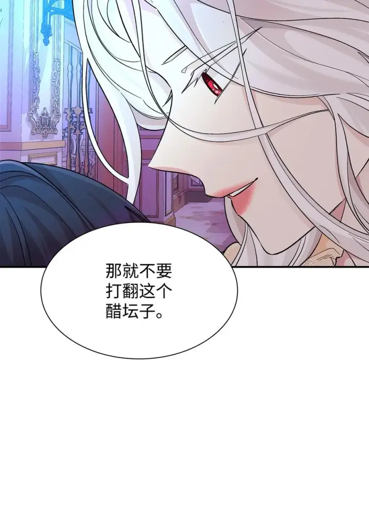《无法抵抗的，来自恶女的诱惑》19 邀请函图42