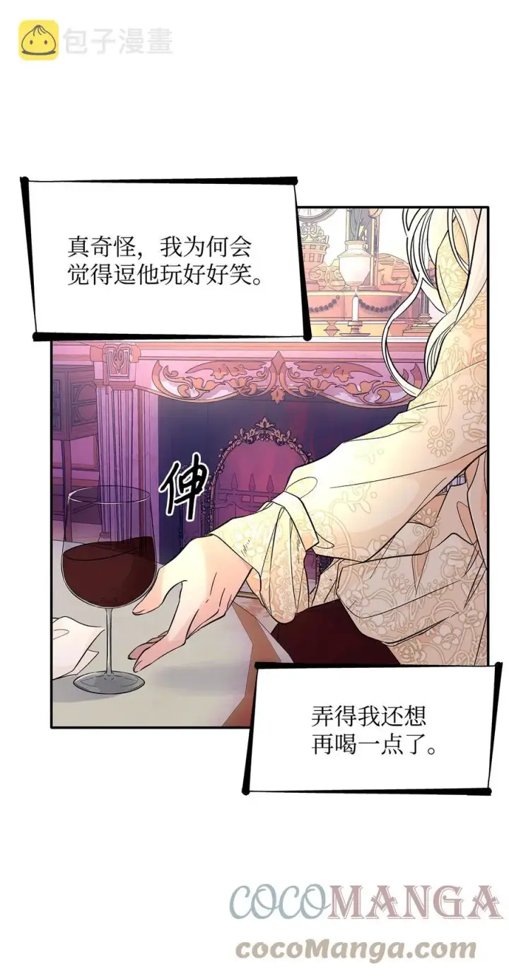 《无法抵抗的，来自恶女的诱惑》19 邀请函图43