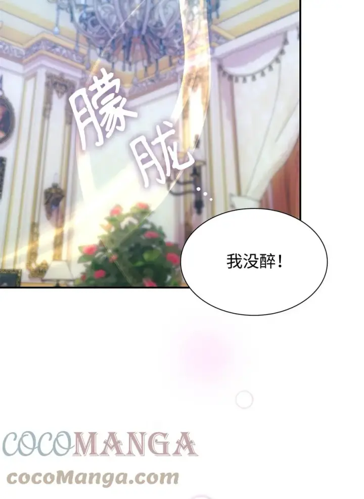 《无法抵抗的，来自恶女的诱惑》19 邀请函图46