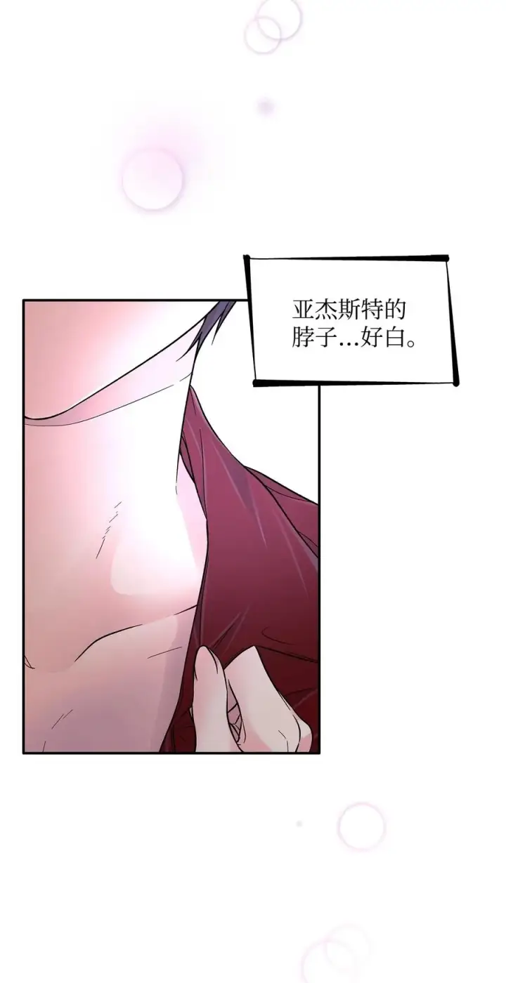 《无法抵抗的，来自恶女的诱惑》19 邀请函图47