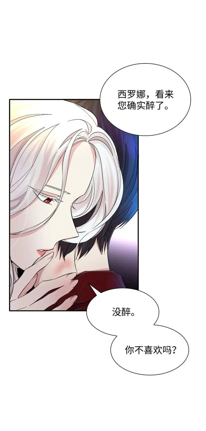 《无法抵抗的，来自恶女的诱惑》19 邀请函图51
