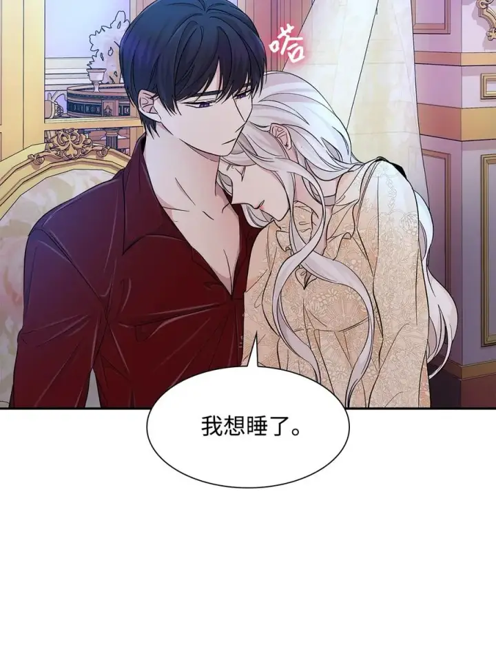 《无法抵抗的，来自恶女的诱惑》19 邀请函图56