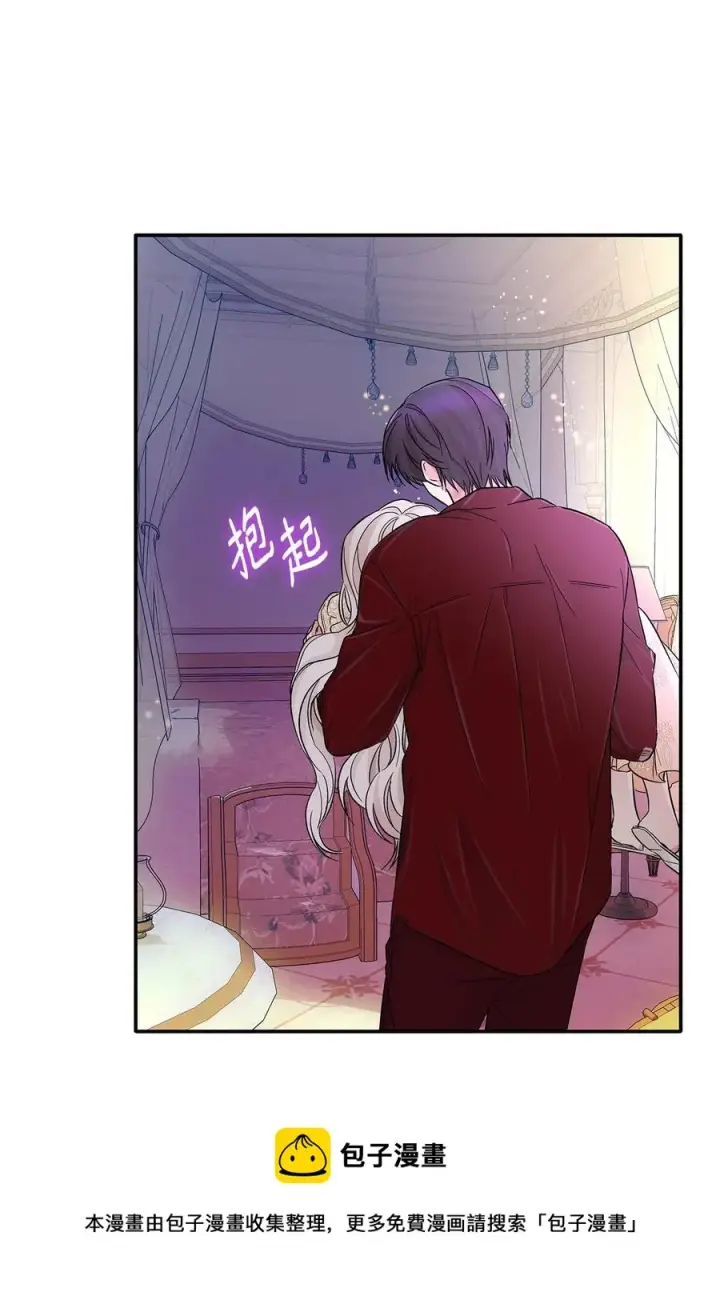 《无法抵抗的，来自恶女的诱惑》19 邀请函图57
