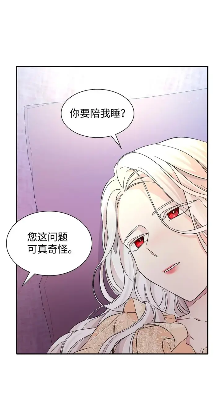 《无法抵抗的，来自恶女的诱惑》19 邀请函图60
