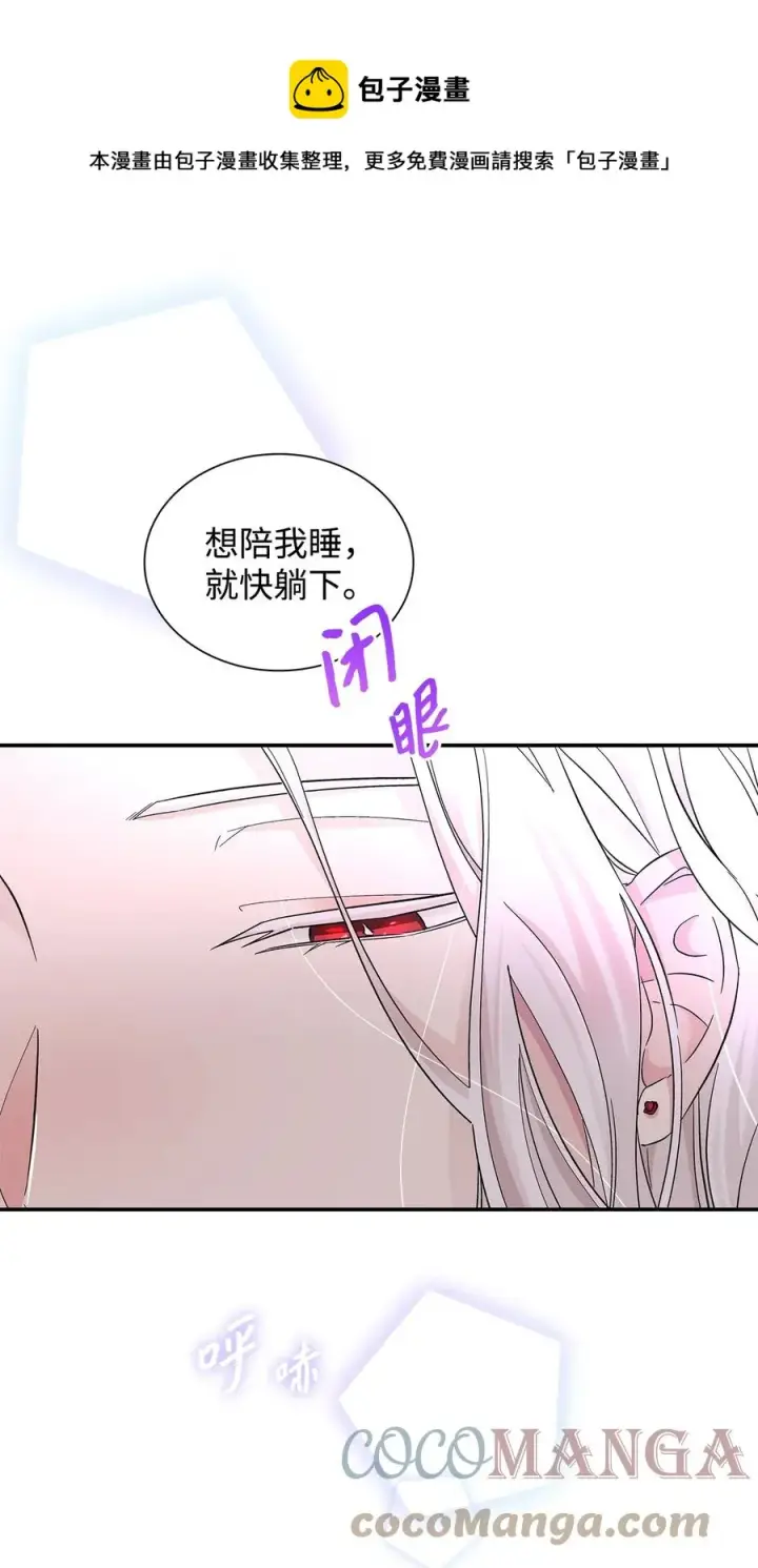 《无法抵抗的，来自恶女的诱惑》19 邀请函图61