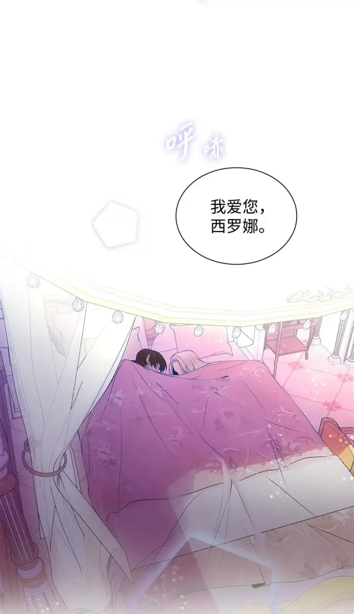 《无法抵抗的，来自恶女的诱惑》19 邀请函图62