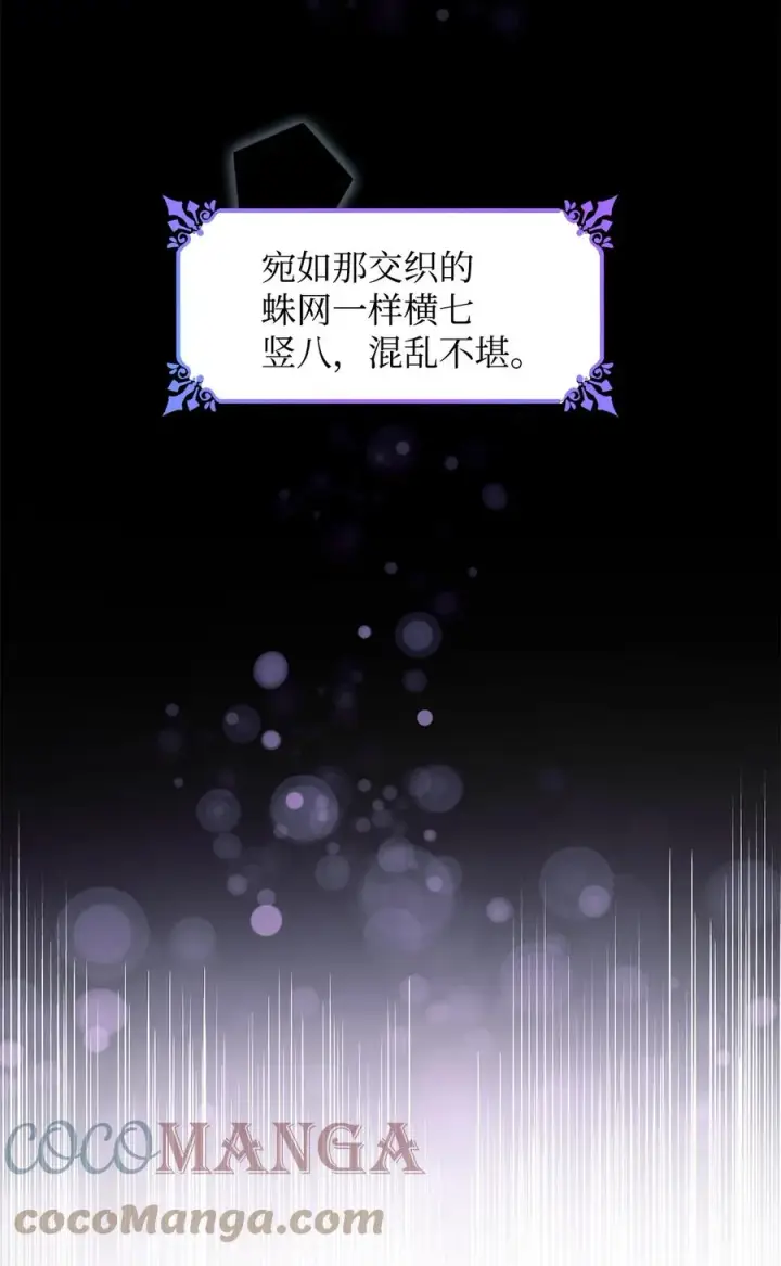 《无法抵抗的，来自恶女的诱惑》19 邀请函图67