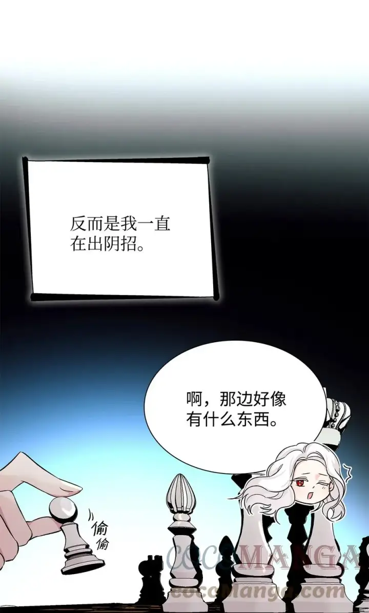《无法抵抗的，来自恶女的诱惑》19 邀请函图7